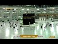 بث مباشر || قناة القرآن الكريم Makkah Live