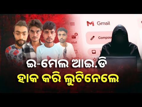 ହସ୍ପିଟାଲ ଆକାଉଣ୍.ରୁ ୨୯ ଲକ୍ଷରୁ ଉର୍ଦ୍ଧ୍ଵ ଟଙ୍କା ନିଜ ଆକାଉଣ୍ଟକୁ ନେଇ ଗଲେ ସାଇବର ଠକ || Knews Odisha