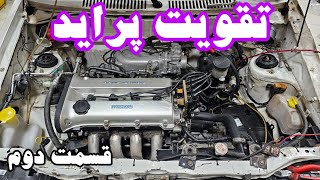 تقویت پراید تبدیل موتور فابریک به موتور bp (قسمت دوم) by mr car lover 1,050 views 1 month ago 3 minutes, 19 seconds