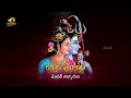 Karthika Masam Special   Kartika Puraanam in Telugu Non Mp3 Song