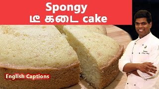 In today’ video, we are going to see how prepare tea cake at home
tamil. one of the famous street side shops that is favourite all time
for...