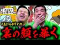 すゑひろがりずの「裏の顔」を暴こう【ピン留め みんなで心理テスト】