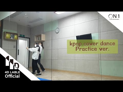 [4D Lable] 나하은(<strong>Na</strong> Haeun) _ Gfriend - Mago,Aespa - <strong>Black</strong> Mamba/Kpop Dance Cover. 연습 스케치/Practice Ver.