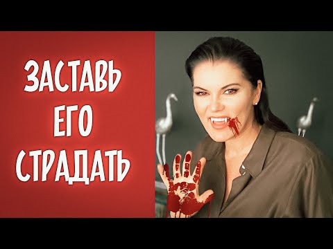 Как заставить мужчину ДУМАТЬ О ТЕБЕ круглосуточно / Любовь вампира / Сумерки