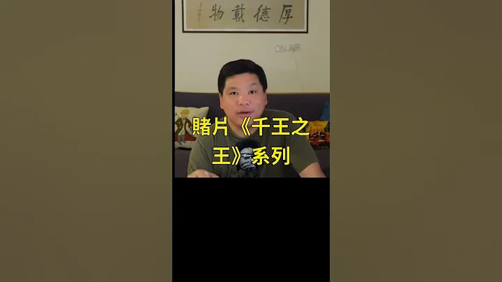 王晶与白龙王 - 天天要闻
