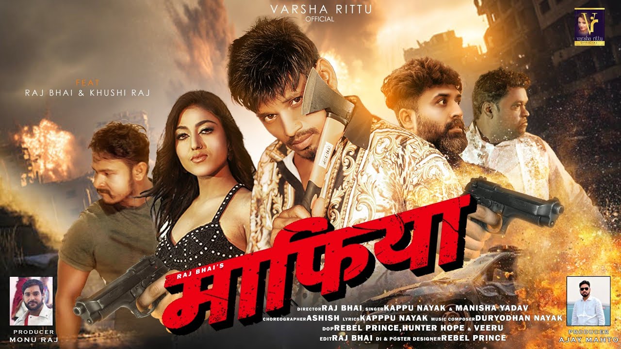 Mafiya | माफिया | Ft Raj Bhai | Khushi Raj | Singer Kappu Nayak | Manisha Yadav | #newnagpurisong