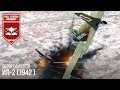 ИЛ-2 (1942г.) САМЫЙ МАССОВЫЙ САМОЛЕТ В ИСТОРИИ АВИАЦИИ