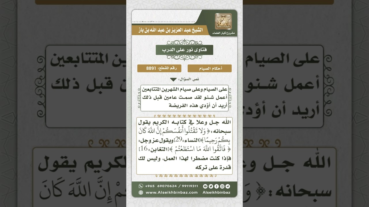 8891 - حكم الفطر في رمضان لمن يرعون الغنم والإبل في الصحراء  -  نور على الدرب