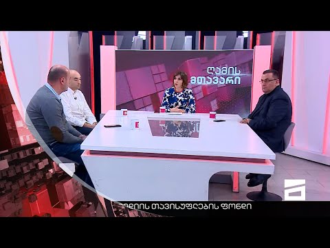 ღამის მთავარი 22/11/2022