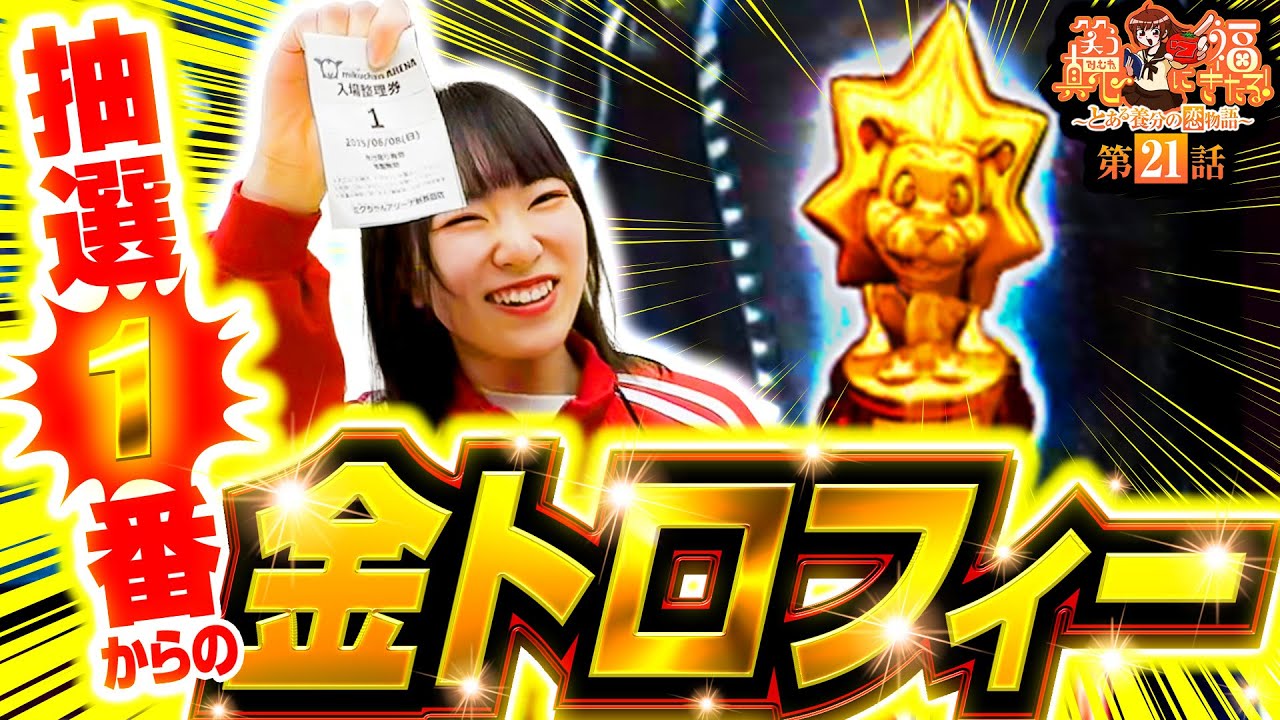 【スマスロ デビル メイ クライ5 スタイリッシュトライブ】悪魔も泣くんだっけ?【笑う真心に福きたる#21】【パチンコパチスロ】