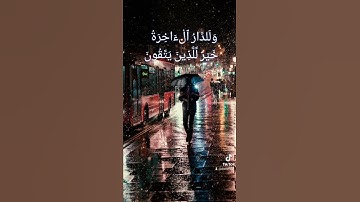 تلاوة واعظة للقارئ ريان المحيسني
