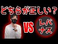 【大炎上確実】正反対の風丸さんと1本リーマンさん。どちらの主張が正しいのか?【断言します】