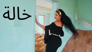 خالة ويا خالة رقص كارمن | 'KHALA' Iraqi dance by Carmen