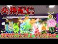 【ブレインロット配信】交換配信!!