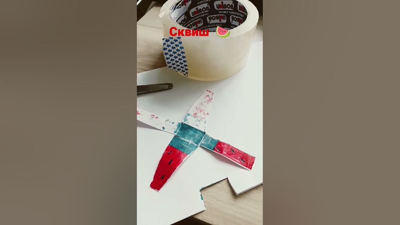 тутор как зделать сквиш🍉 - YouTube
