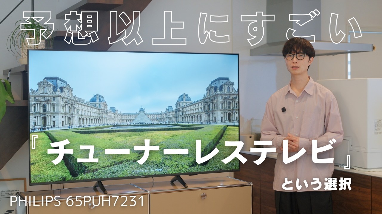 Best Value] Why Tuner-Free TVs Are Better Than You Think