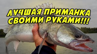 ЛУЧШАЯ ПРИМАНКА НА СУДАКА СВОИМИ РУКАМИ | МАНДУЛА СВОИМИ РУКАМИ