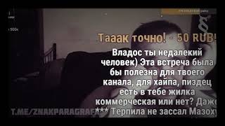 Влад Савельев о вчерашнем везите Вжлинка к его дому.