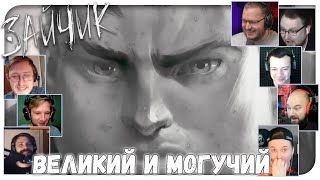 Реакции Летсплейщиков на Мат Семёна  и Антона из Зайчик/Tinny Bunny