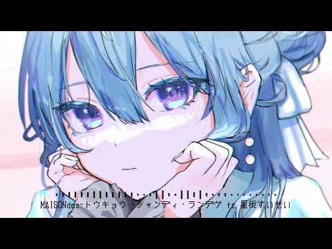 【星街すいせい】トウキョウ・シャンディ・ランデヴ/MAISONdes