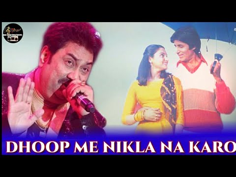 Dhoop Me Nikla Na Karo - Kumar Sanu, Dhira Ghosh - Yaaden Vol.11-Tribute To Kishore- Ankit Badal AB