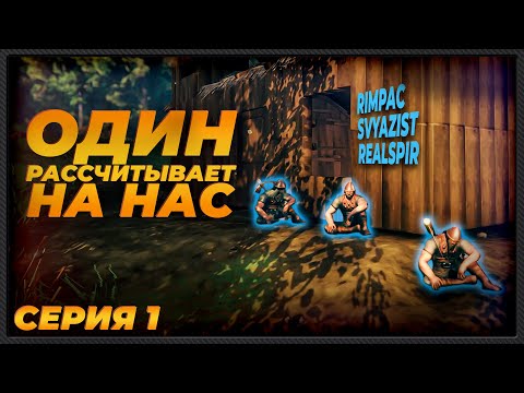 Видео: Valheim _ прохождение в кооперативе _ Часть 1 _ Олень добрый день!