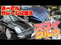 まーさんガレージにお客さんが来ました