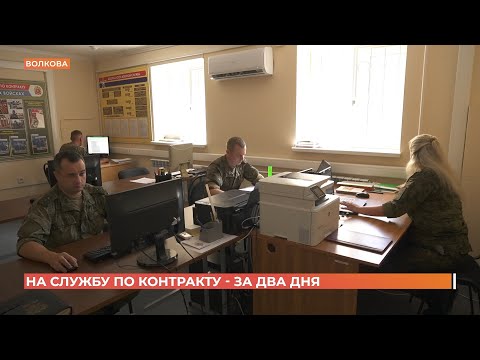 Работу пункта отбора на военную службу по контракту проверили сегодня