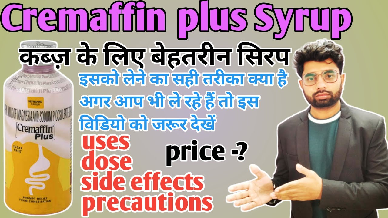 cremaffin plus syrup use hindi cremaffin plus syrup cremaffin syrup