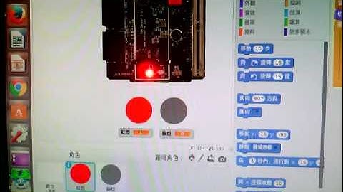 Arduino紅綠燈