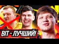 СИМПЛ НАЗВАЛ БИТА ЛУЧШИМ! NAVI vs Virtus Pro. ОБЗОРЫ МАТЧЕЙ ДРИМХАКА. НОВОСТИ КС ГО