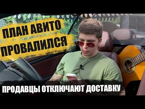 Ожидаемый итог повышения комиссии на Авито. Что будет дальше и как не уйти в минус?