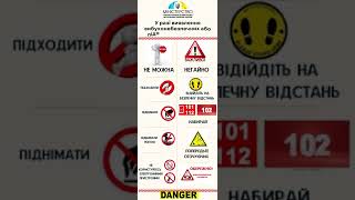 Мінреінтеграції застерігає! Ворог залишає вибухонебезпечні предмети по всій території України