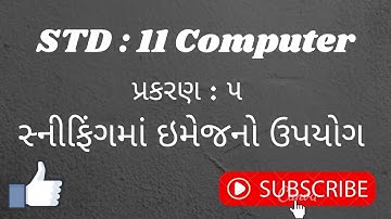 STD 11 Computer Chapter-5|Use of image in synfig studio|સ્નીફિંગમાં ઇમેજનો ઉપયોગ|RAKVB SCHOOL BOTAD