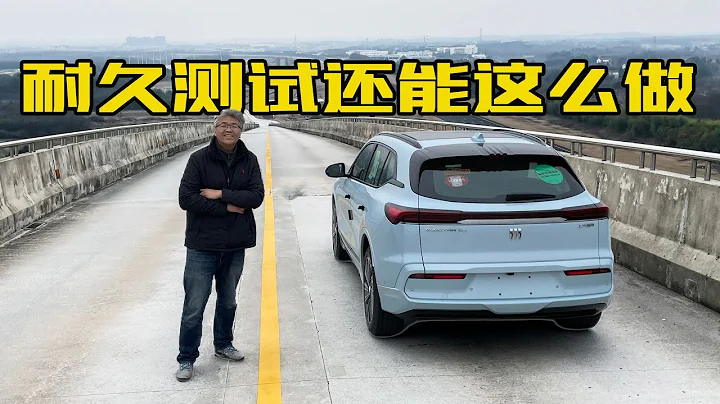 別克E5耐久測試還能這麼做？！ | 此地無垠·車比得 - 天天要聞