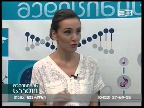 მედიცინის საათი - \"ნევროზი\" . 02/10/2015