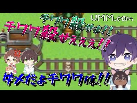 【究極の選択】UMMでトロッコアルマゲドン 【UMM.com】【切り抜き】