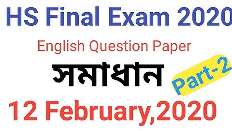 English//HS 2nd year final exam question Paper solved of English in 2020