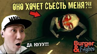 В 3:00 часа НОЧИ! 【ЖУТЬ на ДОРОГЕ】 😱 ЧТО за Чертовщина?!! | Burger & Frights