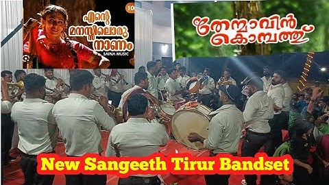 Ente Manasiloru Nanam Song / New Sangeeth Tirur Bandset 🥁🔥