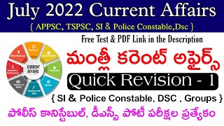 July 2022 Current Affairs Quick Revision Part - 1 in Telugu || Weekly / Monthly Current Affairs 2022