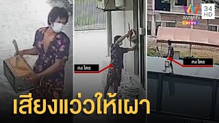 คนงานคลั่งราดน้ำมัน จุดไฟเผาบ้านคน | ข่าวเที่ยงอมรินทร์ | 13 พ.ค.65