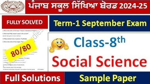 class 8th social science september paper Fully solved 2024 l pseb 8th social science sep real  paper