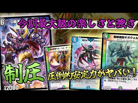 デュエルマスターズ　デッキNo.C03　アナカラーデッドゾーンデッキ！ デュエルマスターズ アナカラーデッドゾーン デッキレシピ詳細