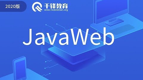 千锋Ja va教程：001 MySql安装过程