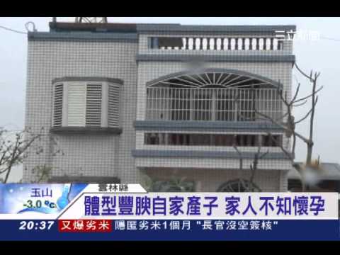 袋裝男嬰　29歲未婚媽產子雙亡│三立新聞台