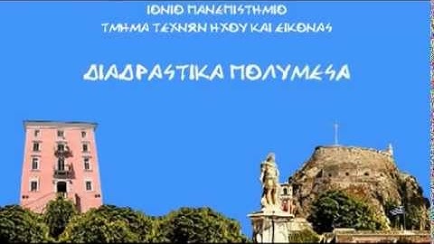 Ionian University Multimedia Intro