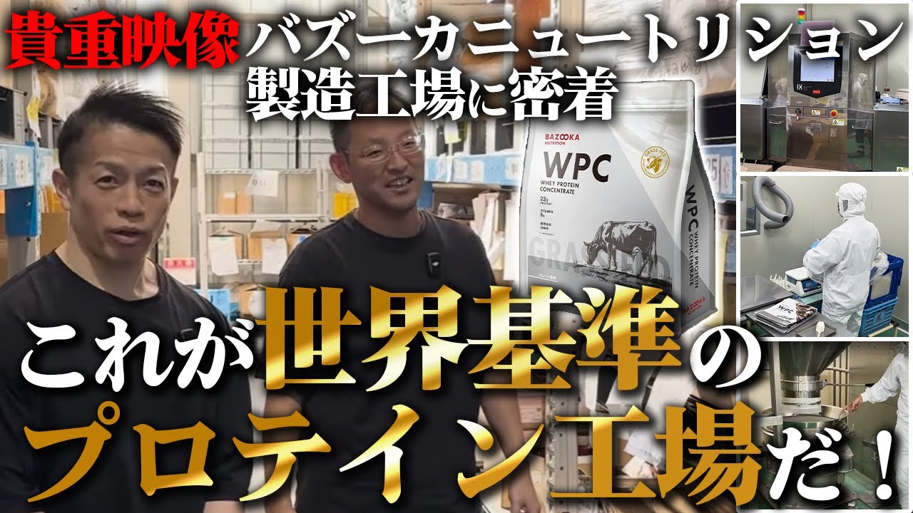 プロテイン　バズーカニュートリション Amazon | BAZOOKA NUTRITION バズーカニュートリション ホエイ