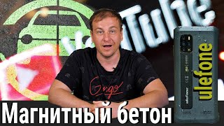 Yotube выплатил 30 млрд $ | Магнитный бетон | Новая камера бюджетных Xiaomi и Redmi | Ulefone 12 5G