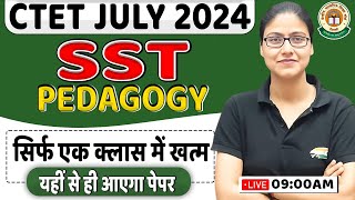 CTET July 2024 | SST Pedagogy Marathon, CTET Level 2 SST Pedagogy By Gargi Ma'am